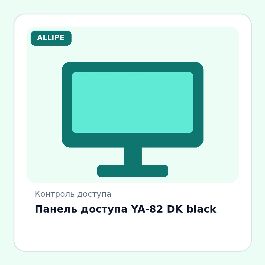 Панель доступа YA-82 DK black
