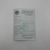 Вкладыш