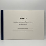 Журнал ТБ
