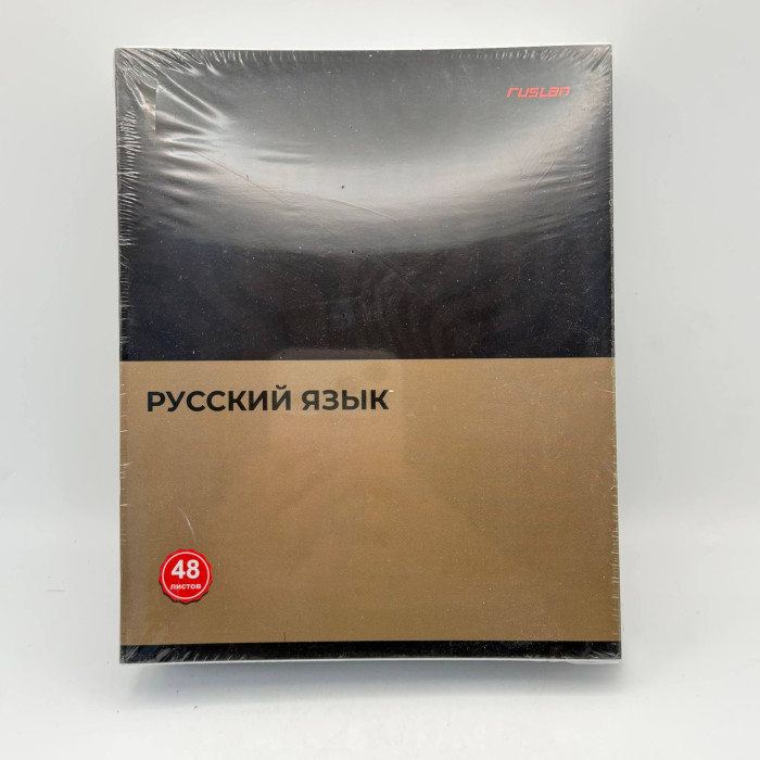 Предметтик дептерлер 48л 10шт/пакет R-4