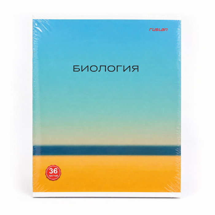 Предметтик дептерлер 36л 10шт/пакет R-3