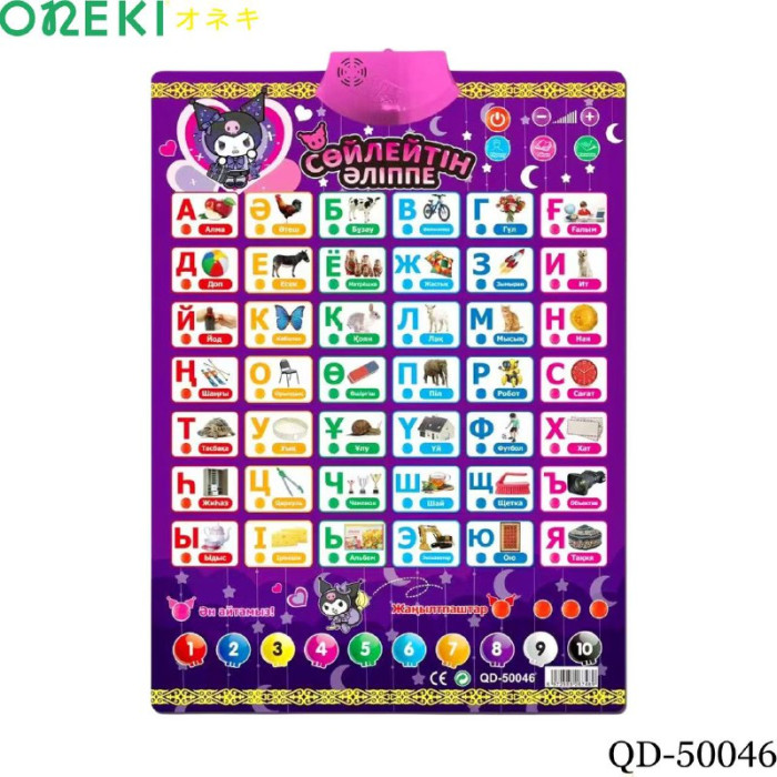 Обучающий плакат говорящий казахский алфавит, QD-50046