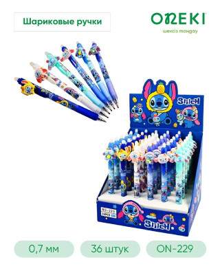 Шариковые ручки Stitch 36 шт, ON-229