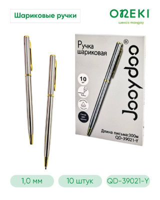 Шариковые ручки подарочные 1.0мм 10 шт, QD-39021-Y