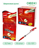 Ручка шариковая красный, cello MAXRITER F, CL-727-10 RED (10 шт/уп)