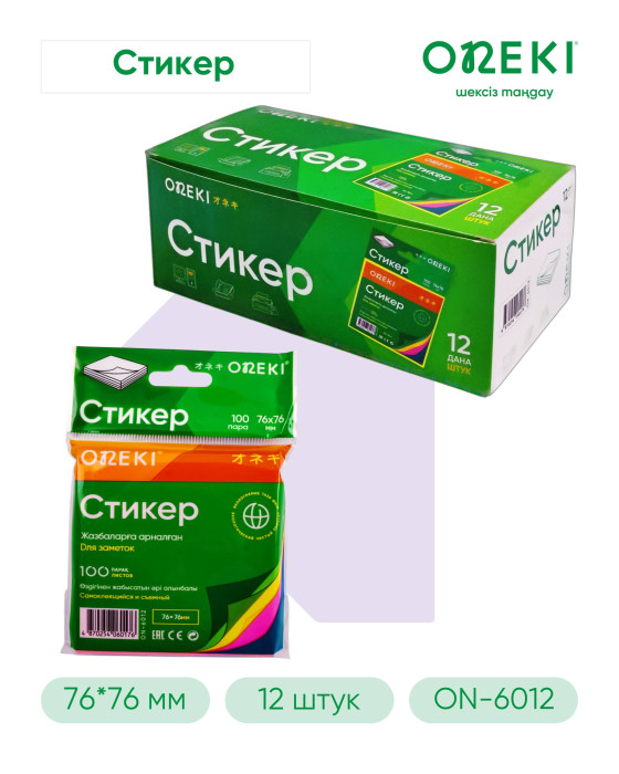 Клейкие листки 76*76 мм, 100 листов, 5 цветов, ON-6012