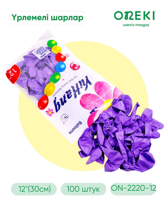 Воздушные шары латексные фиолетовые 100 шт, ON-2220-12