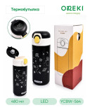 Термобутылка с датчиком температуры 480мл, YCBW-564
