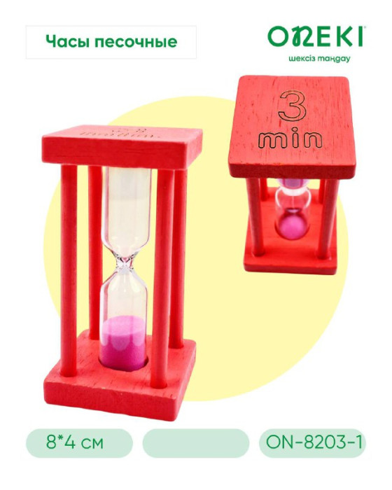 Песочные часы 3 минуты красные, ON-8203-1