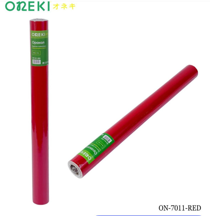 Оракал матовый красный 45смх5м, ON-7011-RED