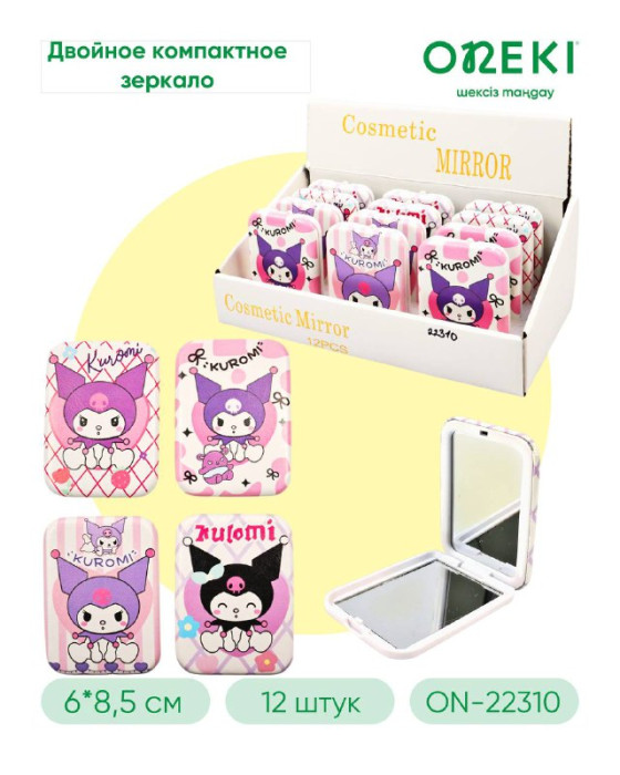 Зеркало компактное двойное с Kuromi 6*8,5 см, ON-22310