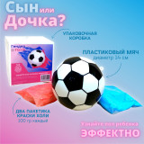 Футбольный мяч гендер пати 