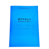 Журнал производ. работ