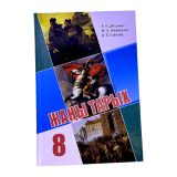 Жаны тарых 8 класс. Авторы:А.К.Доталиев, М.К.Иманкулов
