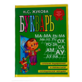 Букварь Н.С Жукова А5