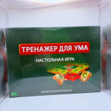 Тренажер для ума 42см*26см