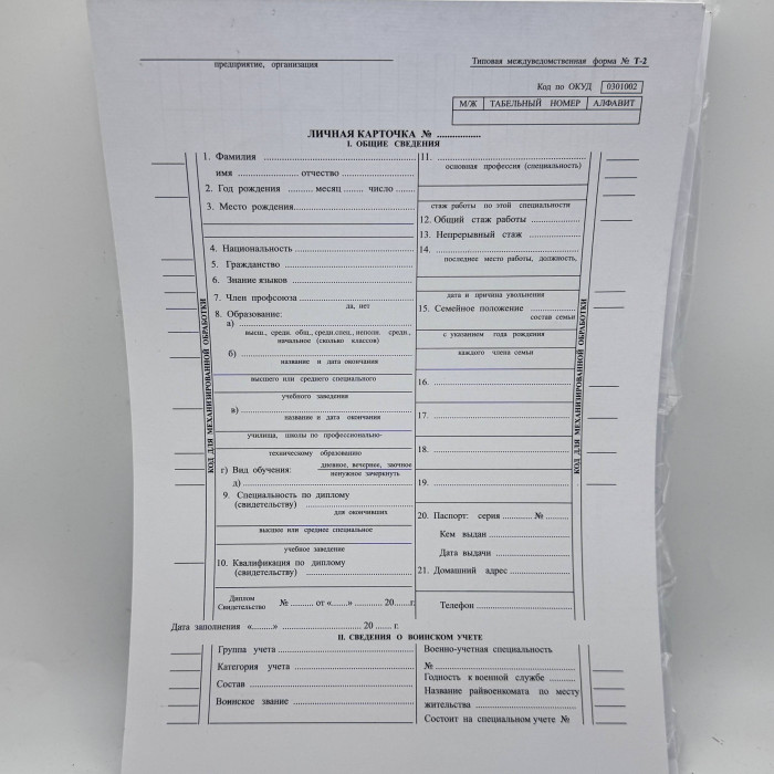 Жеке карта T2