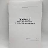 Жумуш ордунда кургак учук журналы