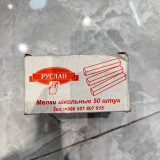 Ак бор 50шт чарчы Руслан