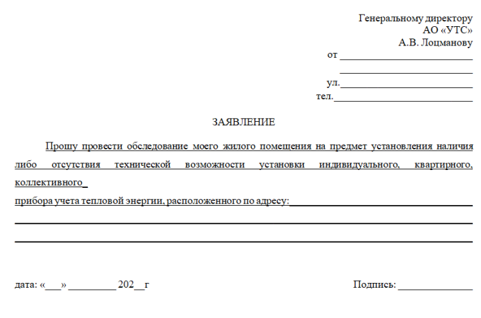 Арыз формалары