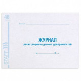 Берилген ишеним каттардын китеби