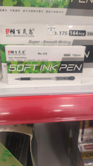 Ручки Bailingniao Soft Ink Pen No.175, черные