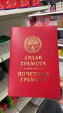 Папка Почетная грамота, красная
