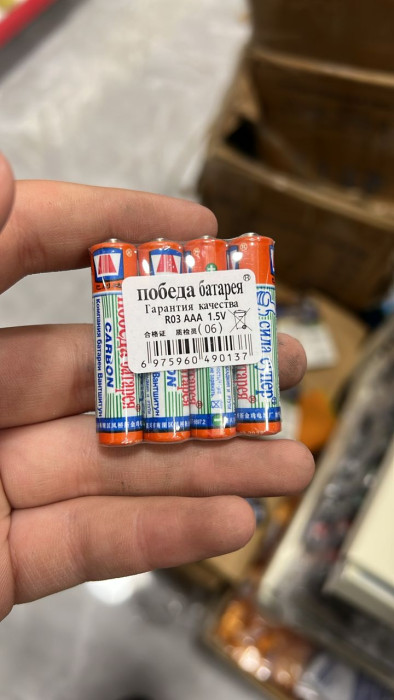 Батарейки Добрая Цена, блистер