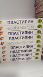 Пластилин Modeling Clay, белая упаковка