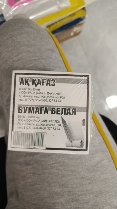 Бумага белая A4