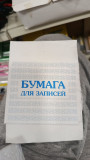 Бумага для записей, большой блок