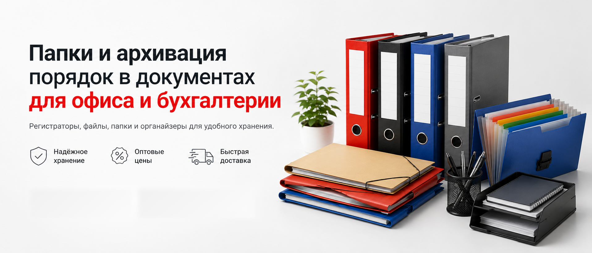 Папки и архивация