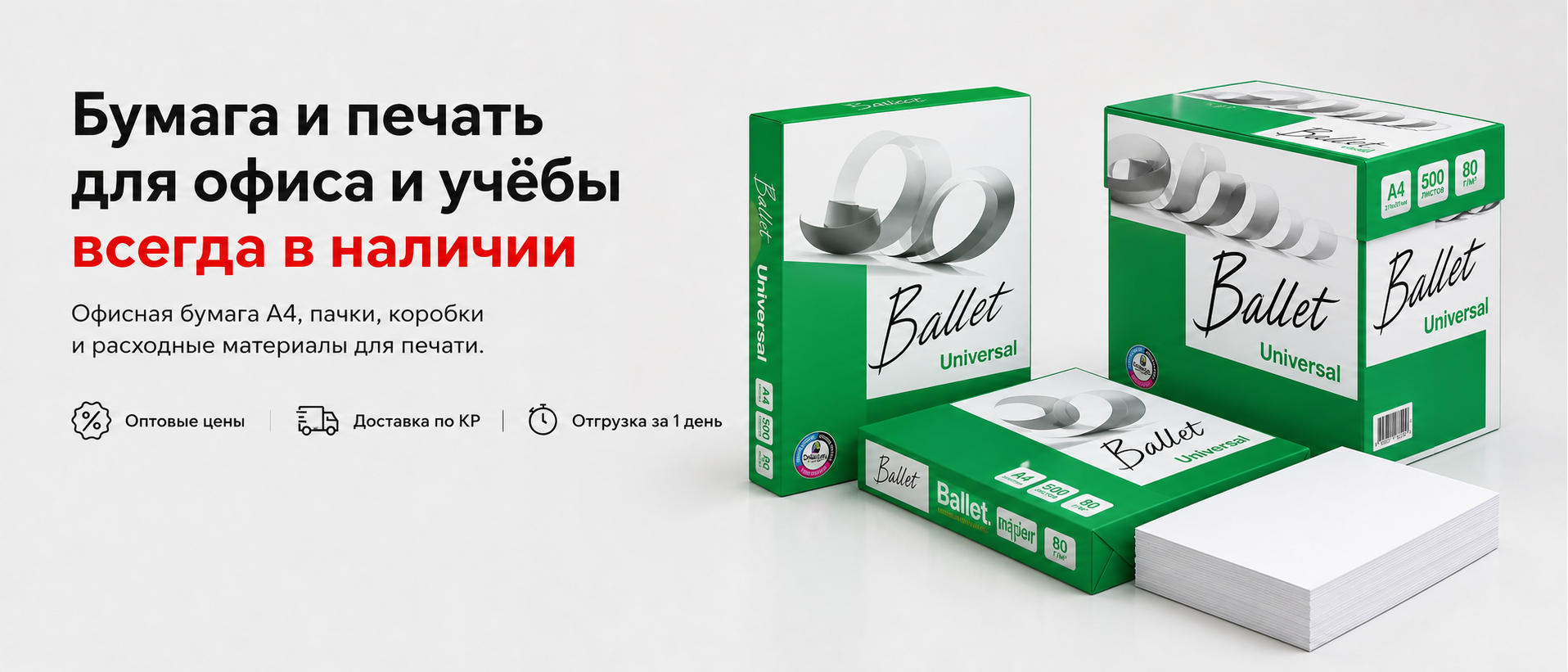 Кагаз жана басып чыгаруу